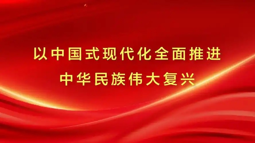 中共中央關(guān)于認真學習宣傳貫徹黨的二十大精神的決定