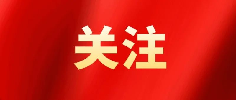 深刻理解黨中央關(guān)于完善大統(tǒng)戰(zhàn)工作格局的政策舉措和任務(wù)要求，準(zhǔn)確把握統(tǒng)戰(zhàn)工作領(lǐng)域進(jìn)一步全面深化改革的著力重點(diǎn)